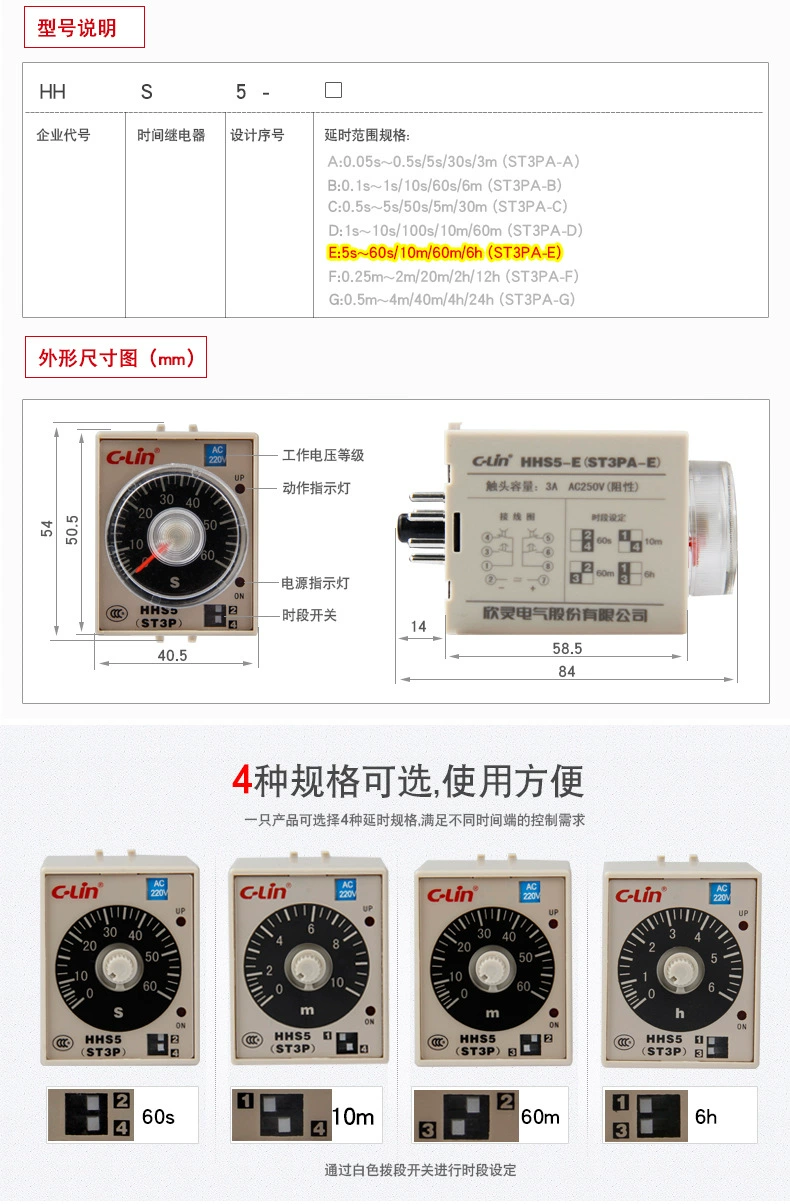Реле задержки C-LIN Xinling HHS5-E (ST3P A-E) 60s/10m/60m/6H JSZ3A-E