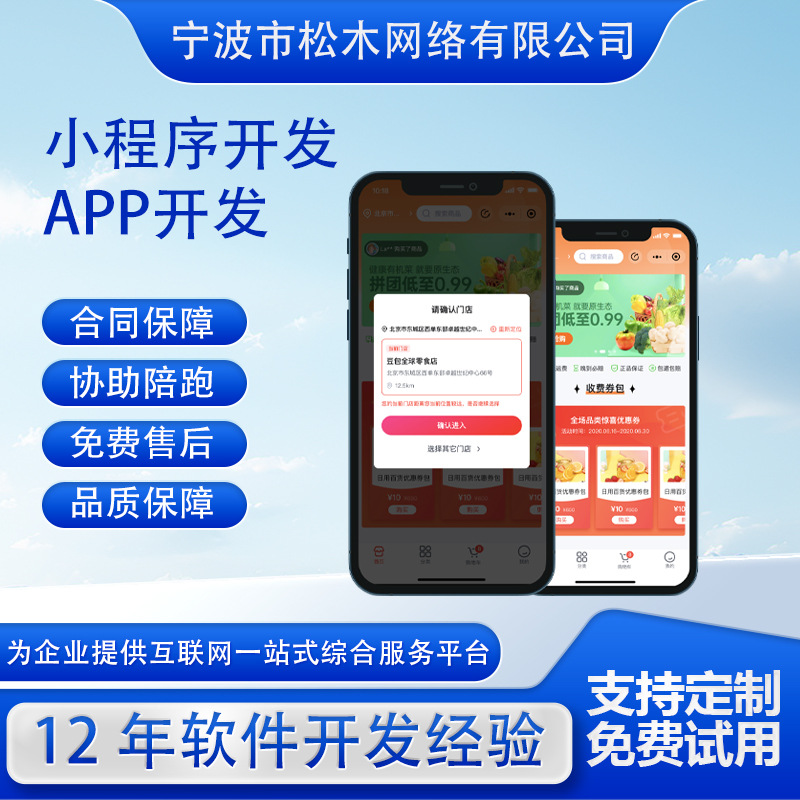 APP公众号小程序商城开发连锁招商多商户入驻小程序商城软件开发