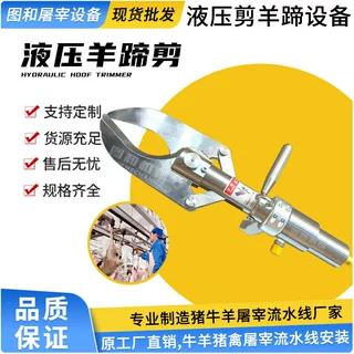 液压羊蹄剪 进口刀片材质，整套发货 包含液压站平衡器等