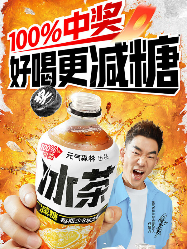 元气森林冰茶900ml大瓶装冰红茶绿茶减糖冰爆柠檬茶解腻饮料整箱|undefined