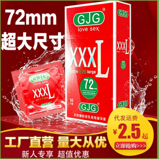 XXXL��ȫ��̖�����S��72mm���l�Ӵ�Ӌ����Ʒ������������ʿ������
