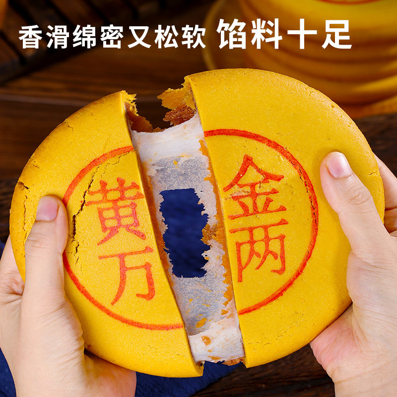 高质黄金万两大饼蛋黄雪媚娘香芋馅肉松网红大月饼传统手工糕点|undefined