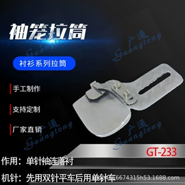 服装机械设备;服装机械设备;宣传画册