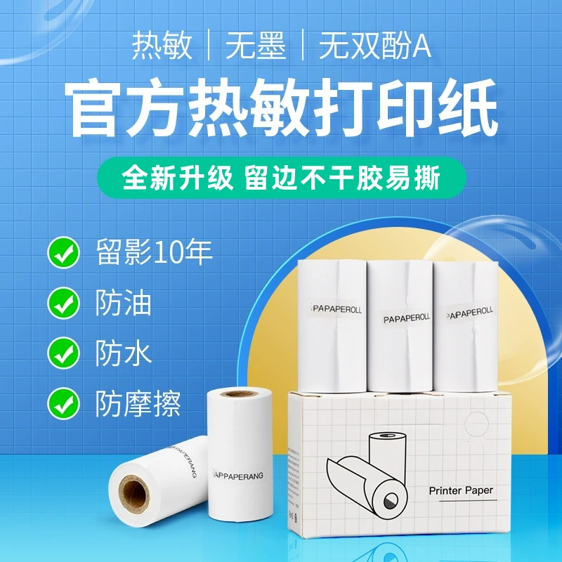 Официальная наклейка с опечаткой на бумаге для печати Meow machine P1P2 yinshensen 57x30 универсальная 10-летняя долгосрочная термобумага