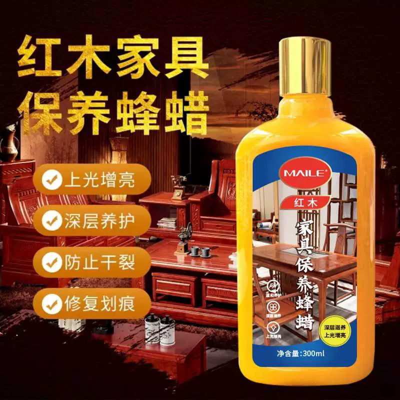 Модернизация воска для ухода за мебелью из красного дерева Новый продукт