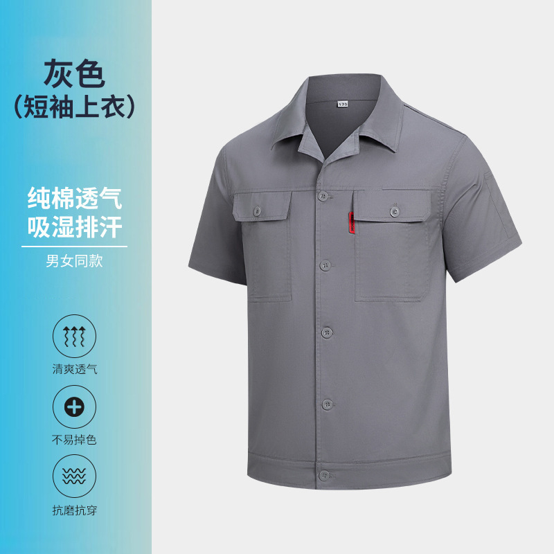 夏季纯棉工作服短袖套装男女耐磨电焊工装劳保服工厂车间厂服上衣|undefined