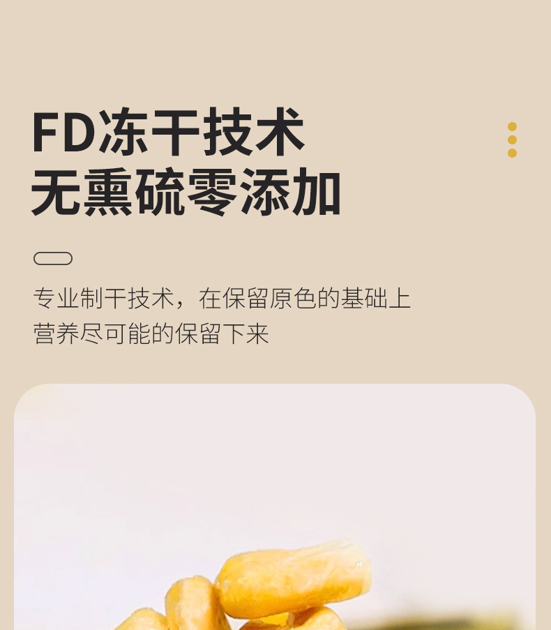 Freeze-Dried Sweet Corn Kernels 500g Yu Mi Li Whole Grain Cooking Ingredient specifications