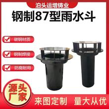 ���87����ˮ������ʽ��ˮ��ֱ�ŵ�©�A�������ˮ�����P���ˮ��