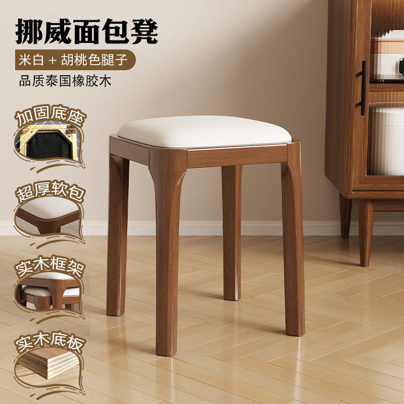 木製スツール家庭用リビングルームのソフトバッグのベンチの椅子は、シンプルな現代のベンチのベンチの木のベンチを積み重ねることができる|undefined