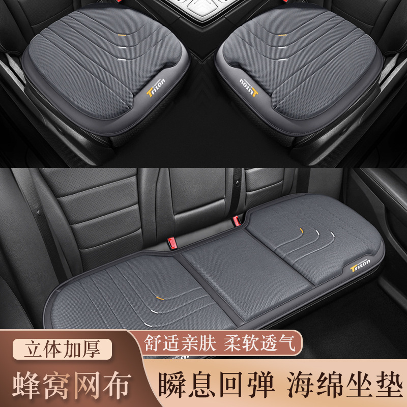 新款3D透气网布四季通用汽车坐垫单片三件套防滑小方垫夏季可代发|undefined