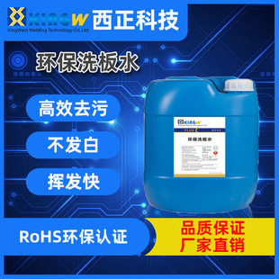 �o�U�h��ϴ��ˮ�S��ֱ��PCB��·����ϴ�� ���� ������ϴ��