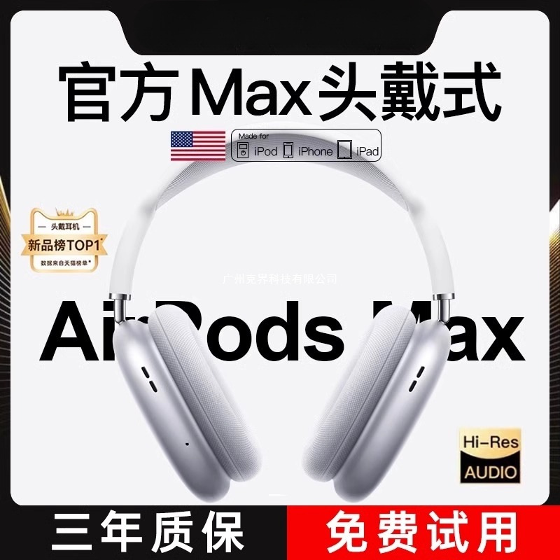 头戴式蓝牙耳机华强北真无线运动pro max超长续航高音质2024新款