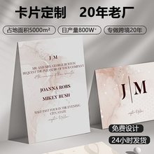 卡片印制售后卡硬卡印刷刮刮卡印制婚礼感谢信印制贺卡明信片印制