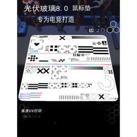 升级光伏玻璃8.0鼠标垫家用办公电脑键盘鼠标高颜值工作新款3d