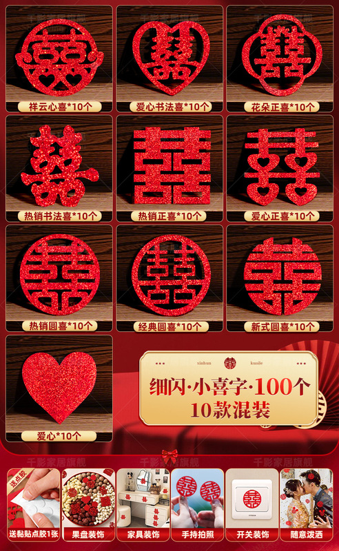 小喜字手抛喜喜字贴囍字结婚婚房布置装饰用品大全摆件拍照绢花|undefined