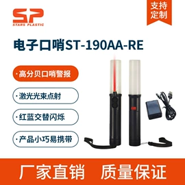 交通警示灯;其他交通安全;交通指挥棒