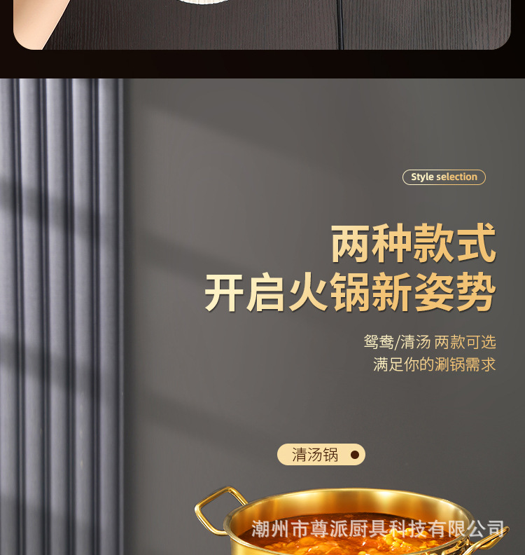 鸳鸯锅详情_06.jpg