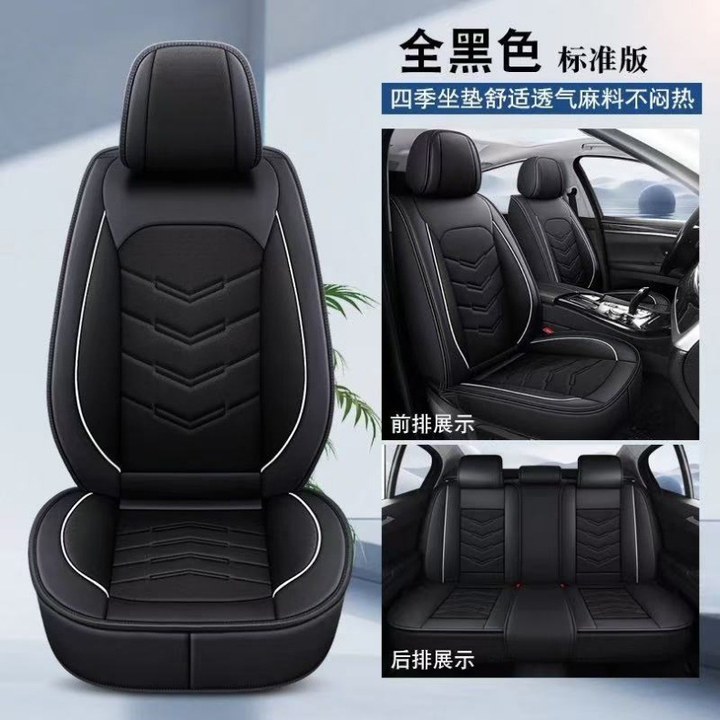 New Full-Coverage Car Seat Cover, Breathable Cushion for All Seasons, Linen Seat Cover, Seat Cushion, Exclusively for Cross-Border Sales