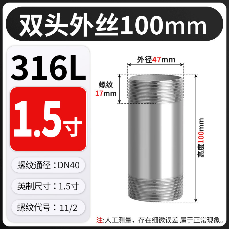 304*316L不锈钢管双头外丝加长延长焊接螺纹100mm直接4分6分1寸|undefined