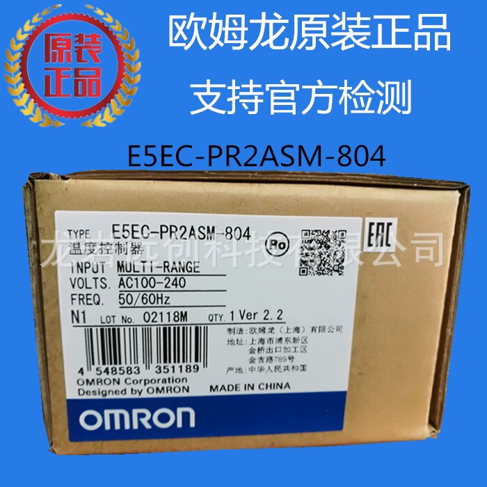 E5Ec-Pr2Asm-804 Omron Omron Thermostat Brand New Original Authentic