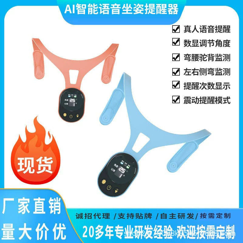 Устройство для коррекции осанки детей, защита шеи, корректор сутулости и скругленной спины, интеллектуальное устройство для коррекции осанки детей с голосовым управлением на основе ИИ