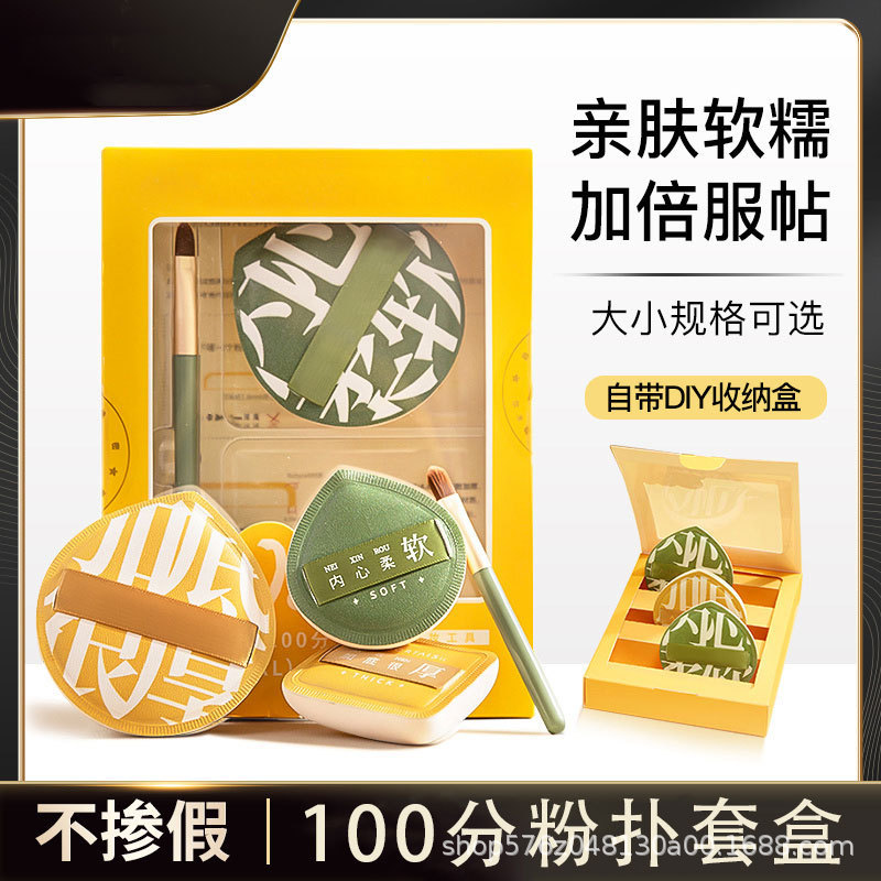 粉扑棉花糖气垫散粉粉扑加厚超软干湿两用可水洗粉底专用不吃粉|undefined