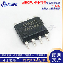 �п�΢ AT8222 ����A4950ELJTR ESOP-8 ��ͨ����ˢֱ���������IC