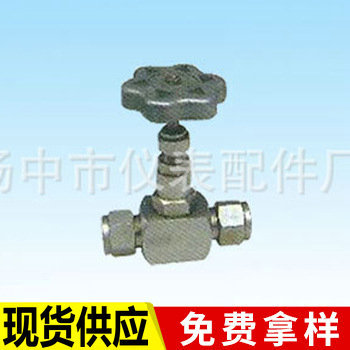 厂家供应 国标常温常压单向手动截止阀 不锈钢卡套式截止阀
