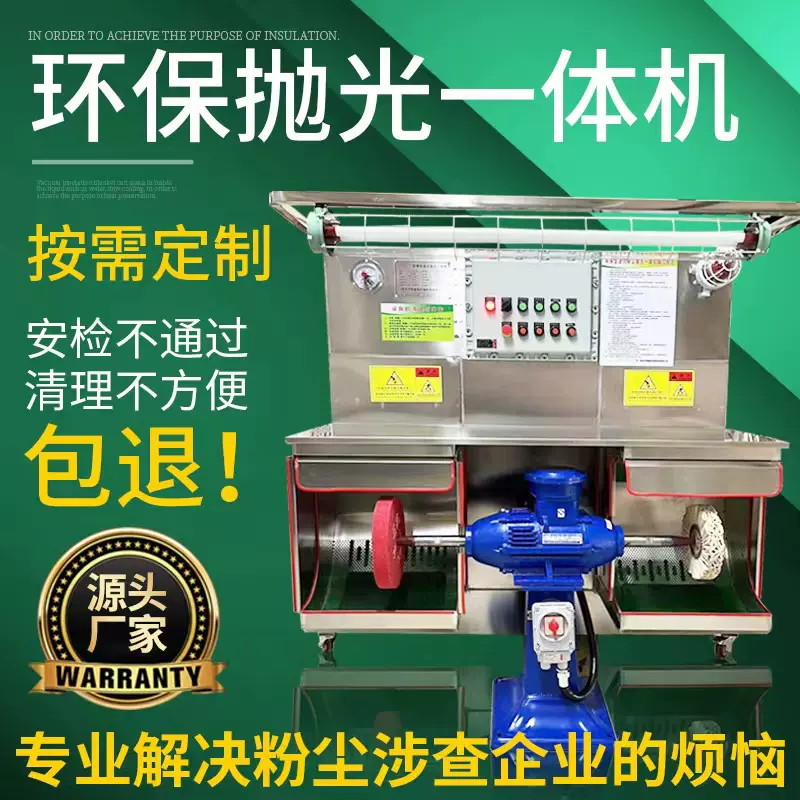 湿式打磨抛光除尘环保抛光机一体机防爆型水帘湿式除尘器高效净化