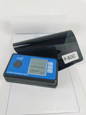 Cross-border wholesale of car solar film, insulation film, glass film, sun protection film, explosion-proof film, skin protection film, whole car roll wholesale (Automotive Film) - 1m-p-soc
