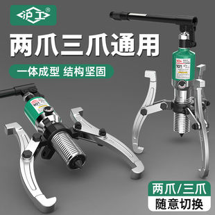 Hydraulic Puller Bearing Removal Tool Two-Jaw Three-Jaw Multi-Function Puller 5 Tons 10 Tons 20 Tons Puller