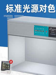 ��׼��ɫ�����Դ���ɫ�伏������ӡˢD65��ɫ�����������߹�Դ
