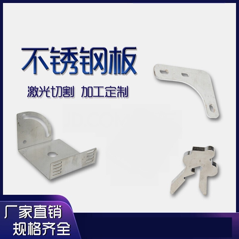 定制304不锈钢板钣金激光切割加工定制折弯焊接非标件氧化喷漆
