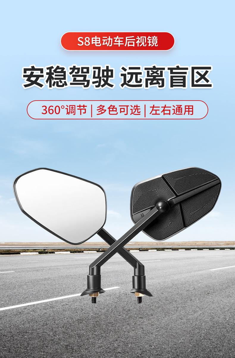 Mirror S8 Motorcycle Electric Vehicle Modified Handlebar Rearview Mirror Off-Road Electric Motorcycle Rearview Mirror
