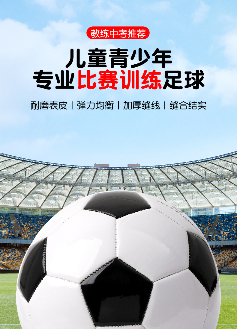 足球详情页_01.jpg