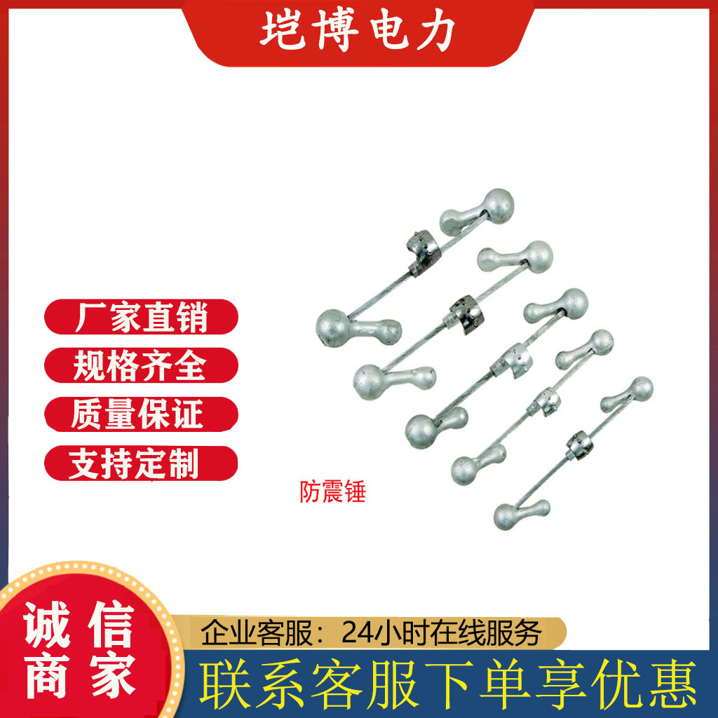 fdnj-4/5金具导线防震锤fdnj-2/bg铝包钢绞线地线防振器2/4