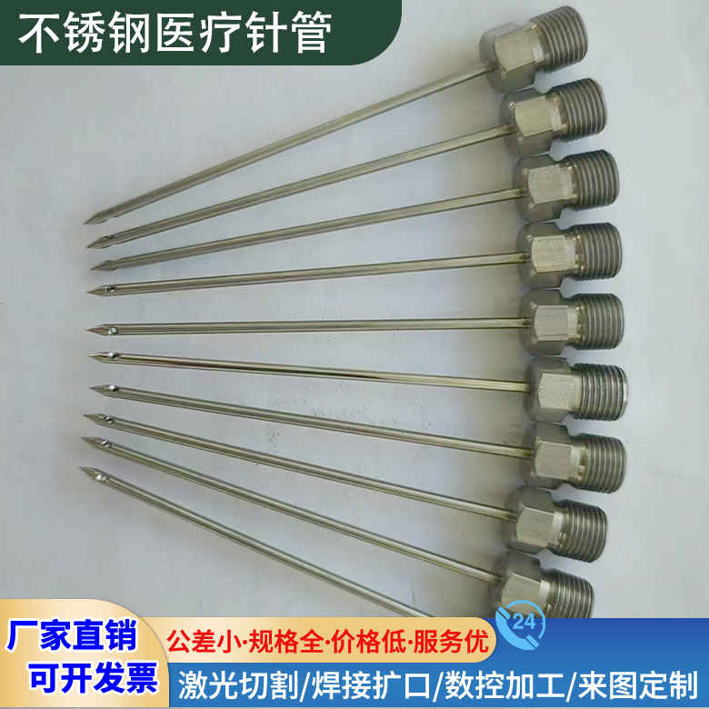 2分牙外螺纹不锈钢针头G1/4热熔胶点胶大流量出胶吹气耐腐蚀