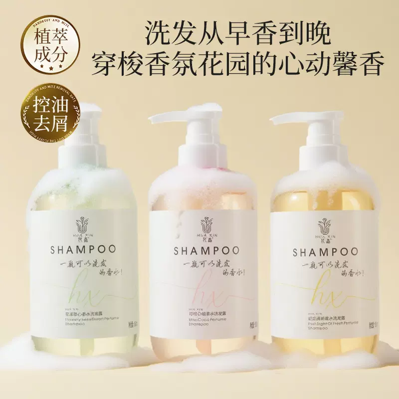 卓妍氨基酸沐浴露香氛洗护套装淡雅留香深层清洁丝滑柔顺洗发水