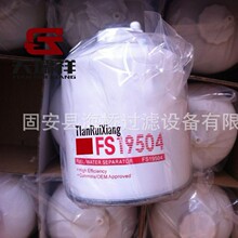 ��Ӧ FS19504 BF1361 J86-29504  H289WK SFC-2202 1931163 ����