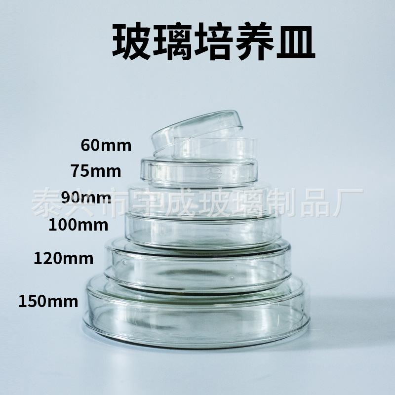 宇成高硼硅玻璃培养皿120mm一套加厚高品质耐高温高压厂家直供