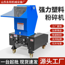 塑料粉碎机 强力粉碎机家用药材小型打料机工业pvc大型塑料破碎机