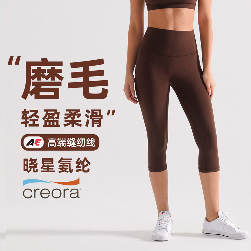 Sanding Sports Shorts Women's High Waist Tight Slimming Skin Friendly Yoga Pants Five-point Leggings Belly-lifting Hip Riding Pants