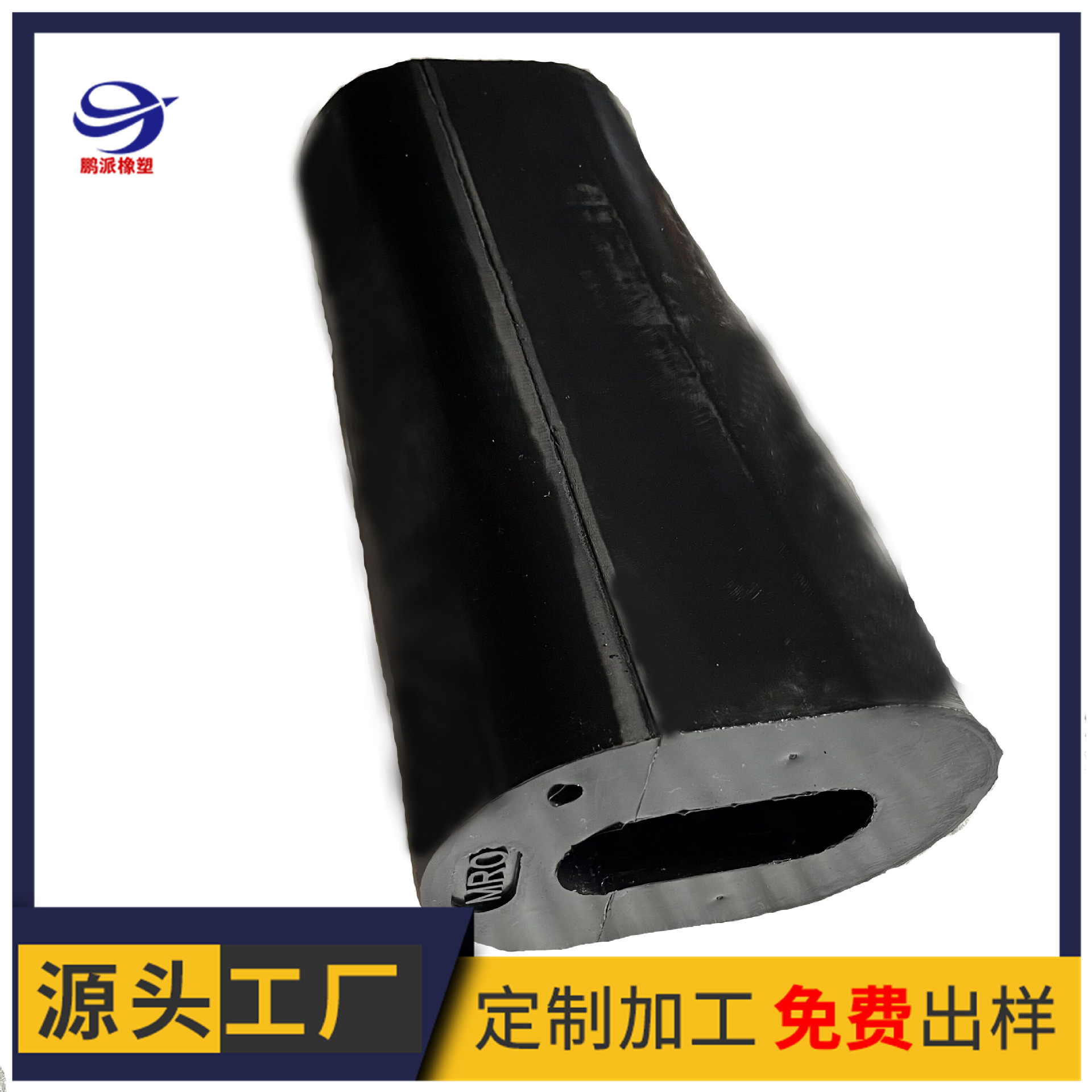 源头厂家工业用橡胶制品缓冲橡胶柱减震橡胶墩