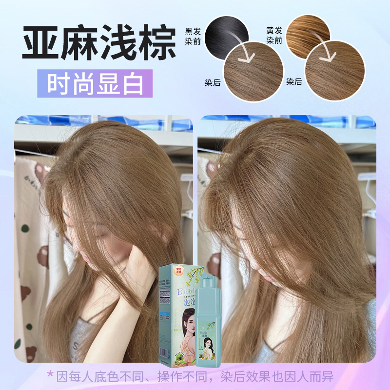 린넨 라이트 브라운 [식물거품염료] + 도구