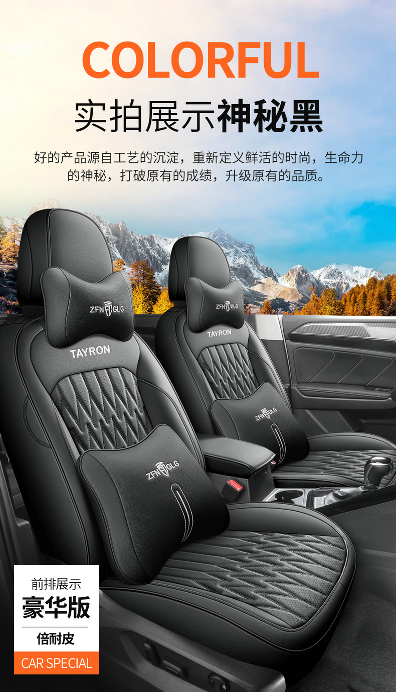 Volkswagen Tanyue L Seat Cover Full Coverage 19-26 New Model Special Seat Cover Tanyue X/Gte Four-Season Breathable Seat Cushion Cover