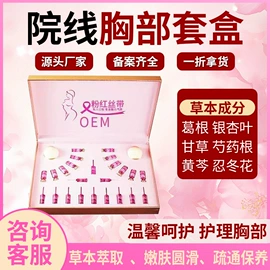 身体护理套装;院线护理套盒;胸部护理
