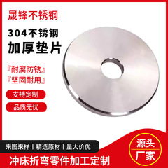 メーカーは、旋盤加工用の304ステンレス鋼CNC精密旋削ガスケット、ハイエンドの高耐久性、厚みのある平形ガスケットを供給しています。
