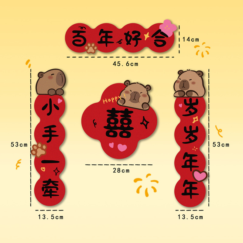 结婚喜字门贴对联婚房喜庆婚联新婚大门入户门口女方出嫁装饰用品|undefined