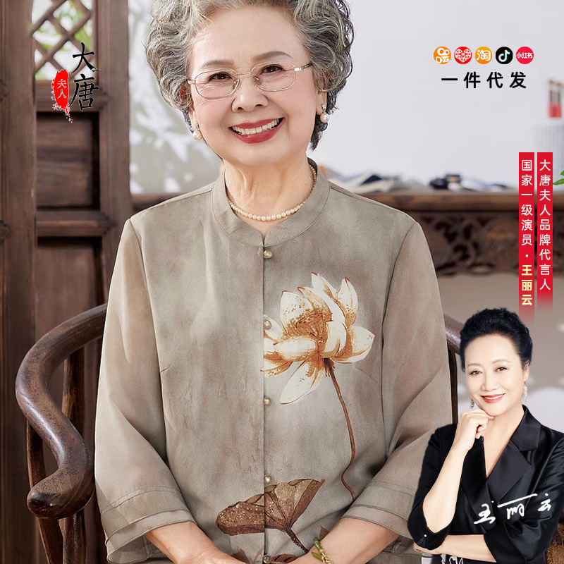 Middle-Aged and Elderly Women's Summer Milk Suit Chinese Shirt Ladieswear's Day Mom Gift Elderly Lady Clothes Short-Sleeved