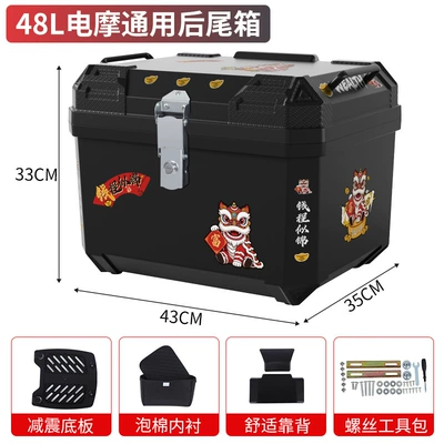 Motorcycle trunk Box, Electric Scooter Trunk - 48l-bright-future-shock-absorbing-base-foam-padding-screw-tool-kit-backrest-stickers